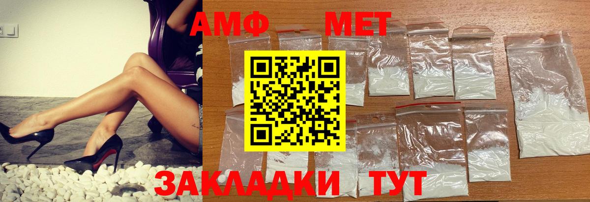 Амфетамин VHQ Курчатов
