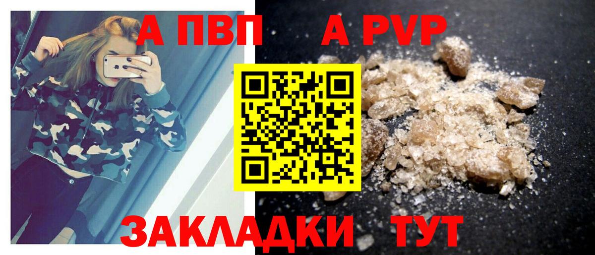 Курчатов  Альфа ПВП СК КРИС  А ПВП кристаллы  APVP Crystall  Вход с VPN 