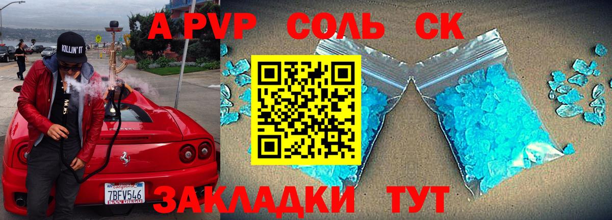 Меф мяу мяу Курчатов