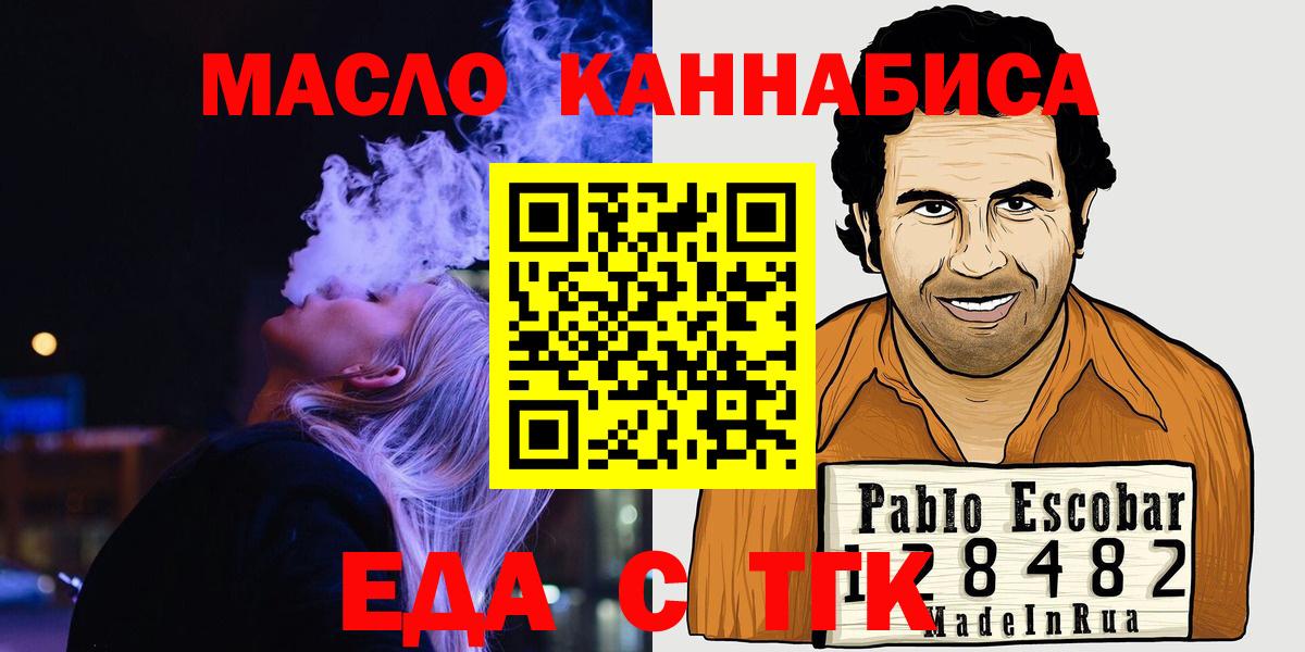 Курчатов  Cannafood конопля  Вход с VPN 