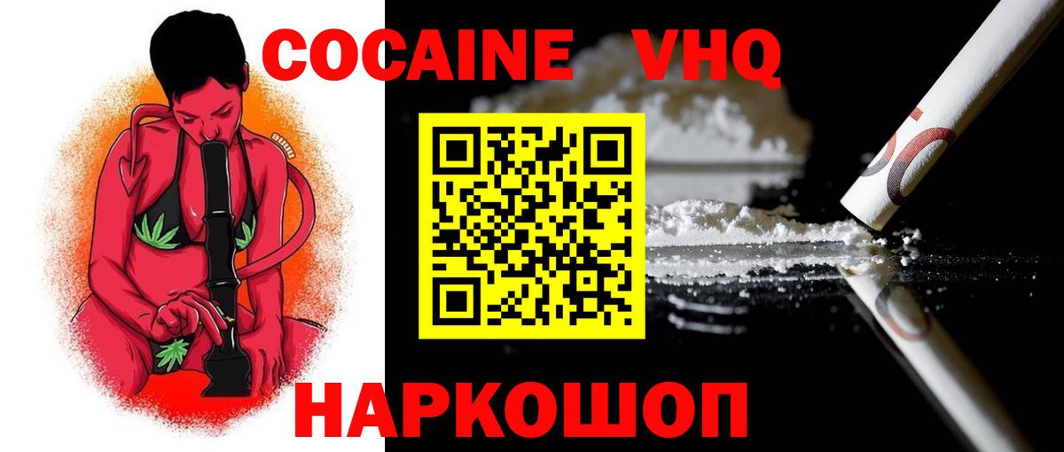 Кокаин Эквадор Курчатов