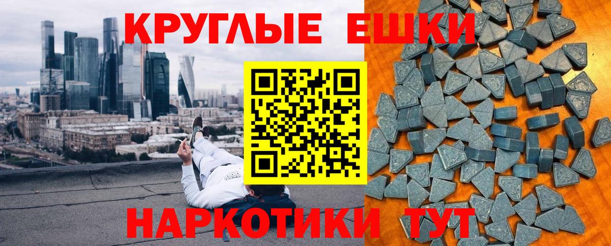 ЭКСТАЗИ ешки Курчатов
