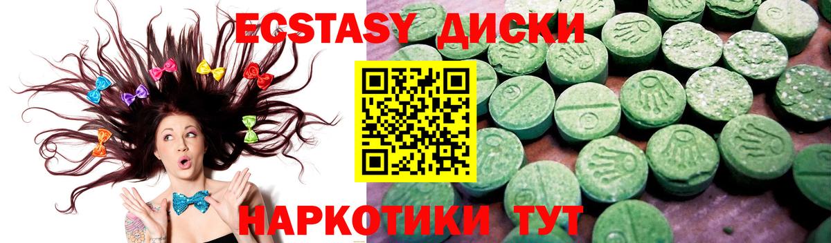 MEGA как зайти  Вход с VPN  Курчатов  Ecstasy 250 мг  Ecstasy таблы 