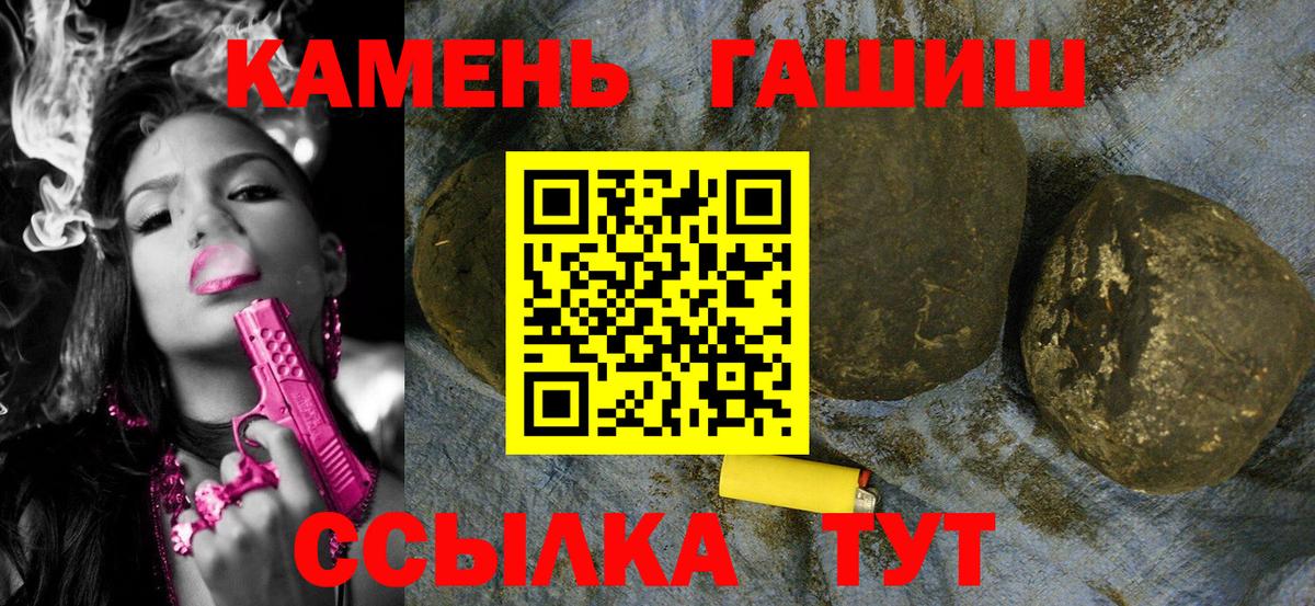Курчатов  ГАШ индика сатива  Гашиш  Вход с VPN 