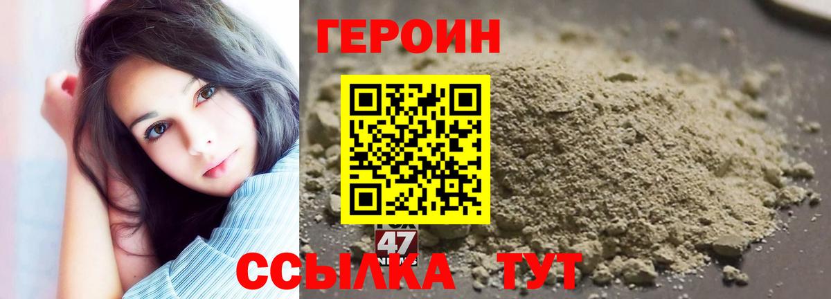 Героин  Вход с VPN  Курчатов  ГЕРОИН Heroin 