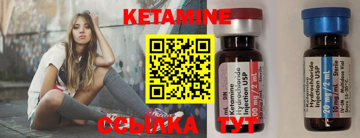 Курчатов  ссылка на мегу как войти  Вход с VPN  КЕТАМИН ketamine  КЕТАМИН VHQ 