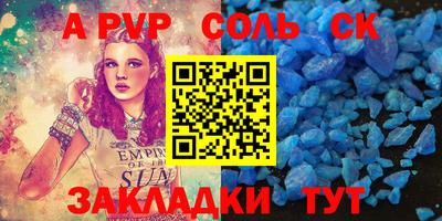 молекула духа Кинель