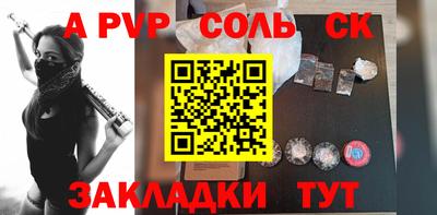 молекула духа Кинель