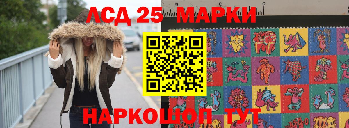 Курчатов  LSD-25 экстази ecstasy  Вход с VPN 