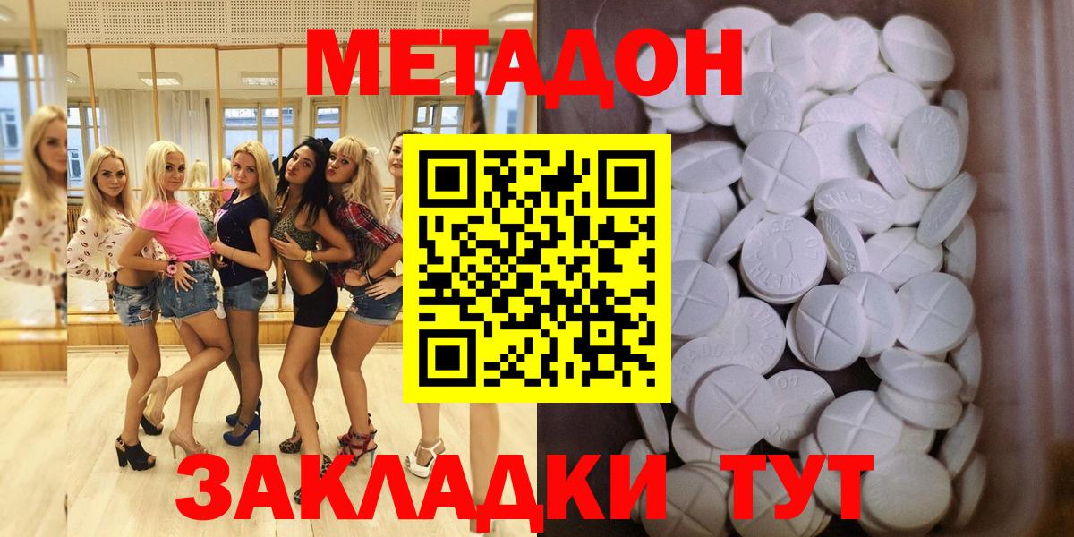 Метадон мёд  МЕТАДОН methadone  Курчатов  kraken маркетплейс  Вход с VPN 