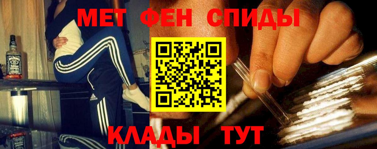 Первитин пудра  Метамфетамин  Вход с VPN  Курчатов  Первитин пудра 