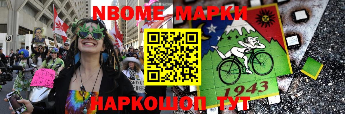Курчатов  Марки N-bome 1,5мг  Вход с VPN  Марки N-bome 1,5мг 