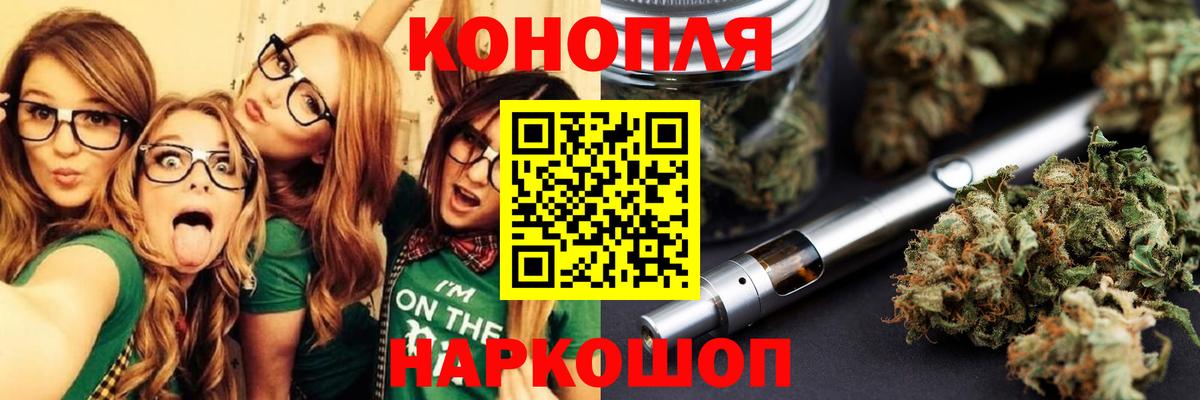 Каннабис THC 21% Курчатов